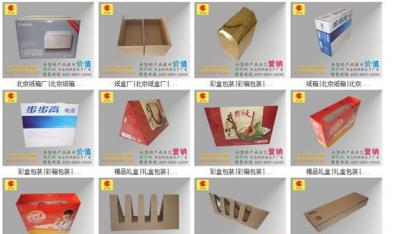 北京華仕納紙制品有限公司