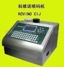 深圳市科維諾科技有限公司