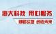 中國海大科技有限公司
