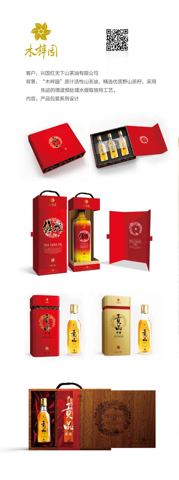 公司標志設計 公司標志設計