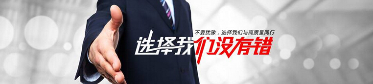 選擇我們，沒有錯.jpg