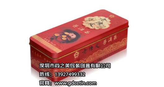 普洱茶葉鐵盒.jpg 普洱茶葉鐵盒.jpg