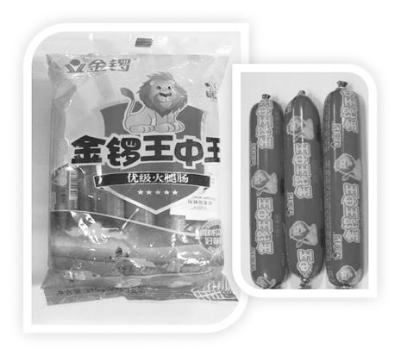 ▲雙匯和金鑼兩款產品的對比圖